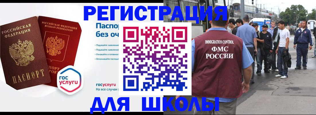 временная регистрация в Абакане